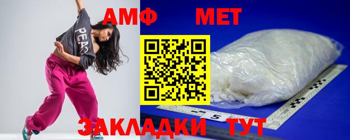 АМФ VHQ Краснодар