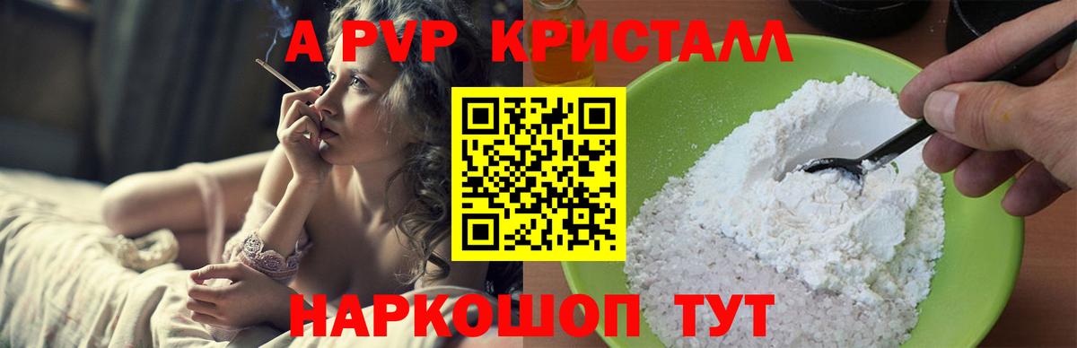 Альфа ПВП крисы CK  Alpha-PVP Соль  Альфа ПВП  Краснодар  Alfa_PVP СК  Вход с VPN 
