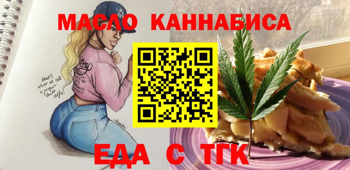 Краснодар  Cannafood марихуана  Вход с VPN 