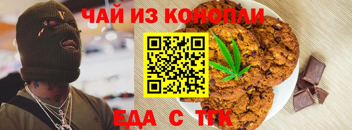 Cannafood конопля  Краснодар 