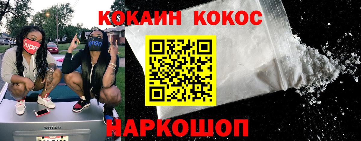 КОКАИН 97% Краснодар