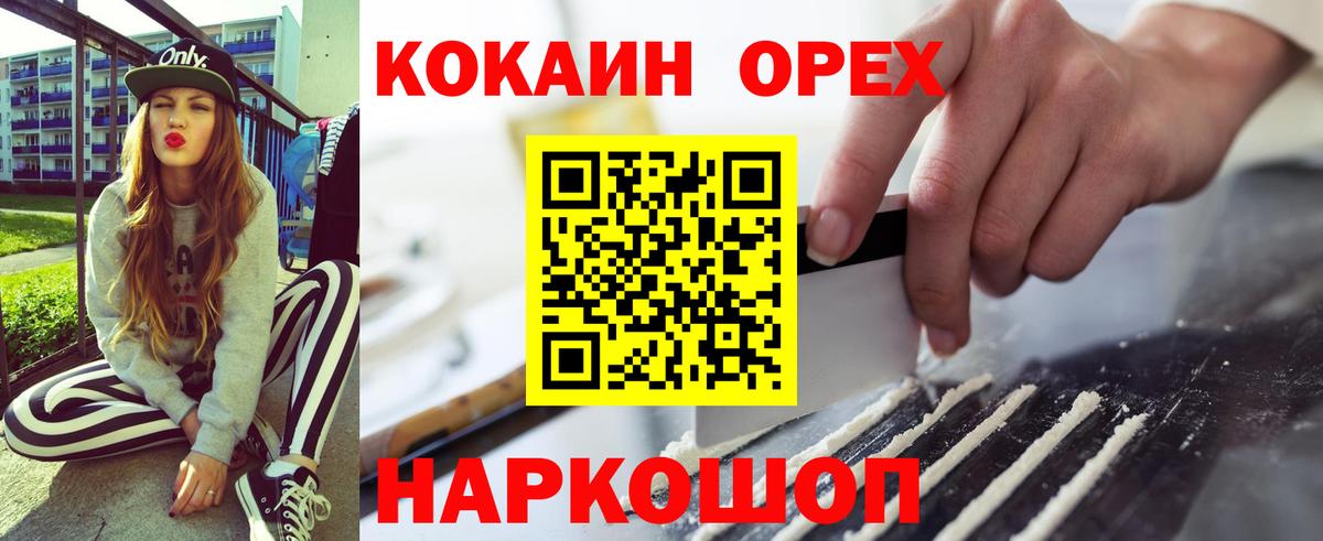 Кокаин  Кокаин Колумбийский  Краснодар  COCAIN Перу 