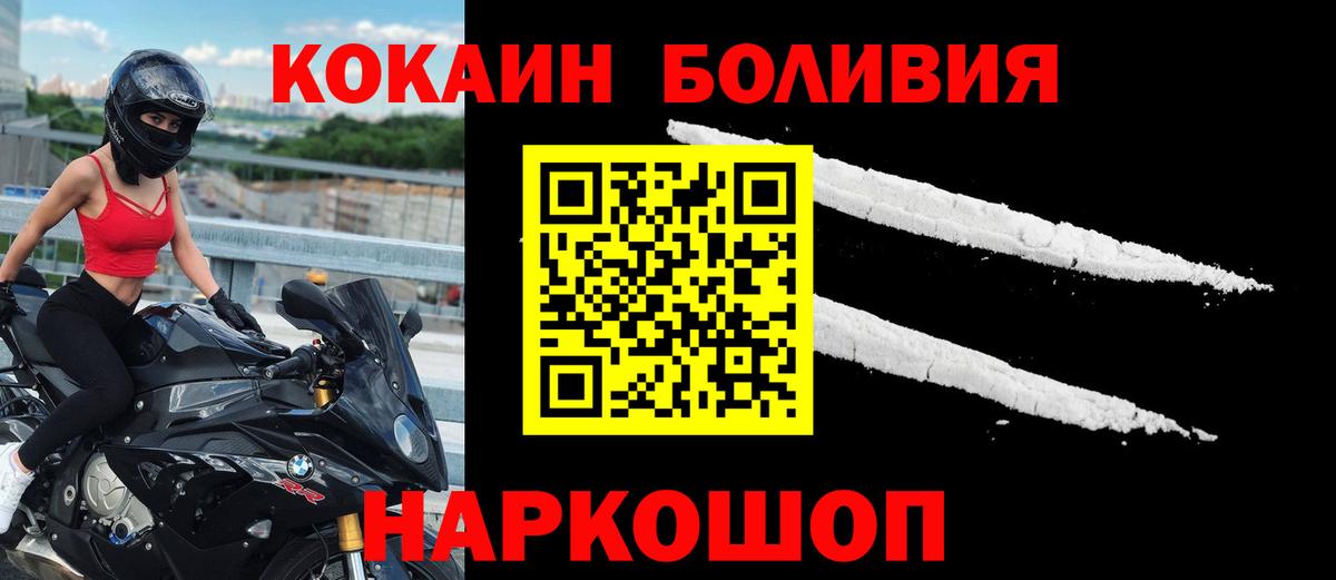 Cocaine Эквадор Краснодар