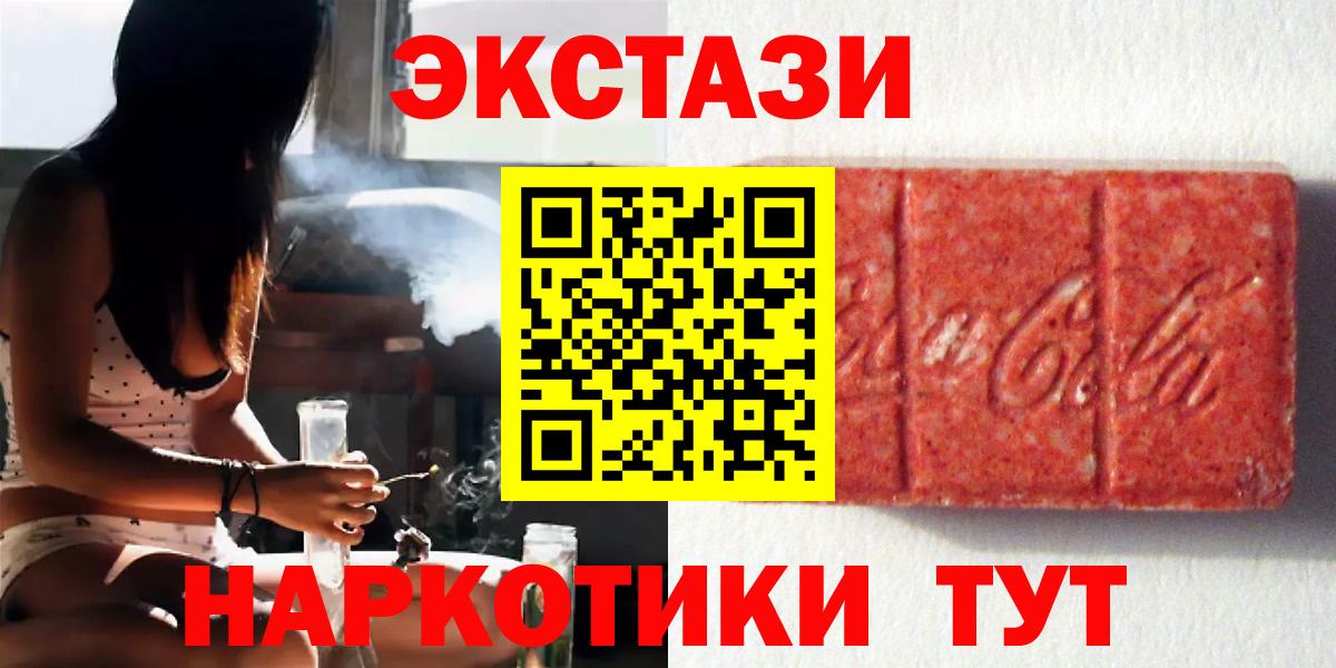 ТГК  Канабис  Вход с VPN  MDMA  Краснодар  Кодеин  ГАШИШ  ГЕРОИН  МЕФ   Экстази 