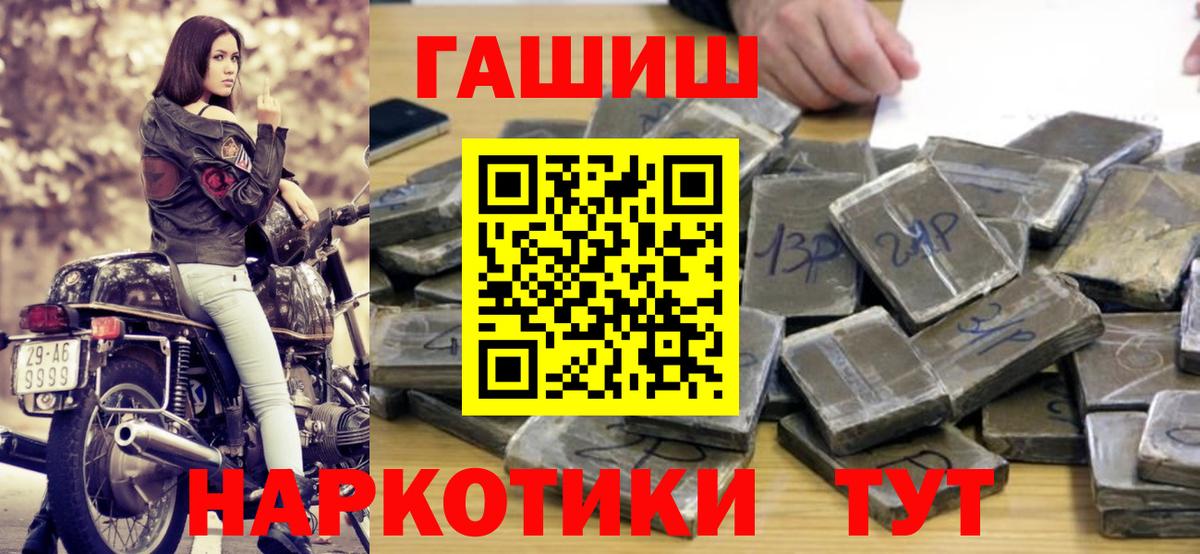 ГАШ индика сатива Краснодар