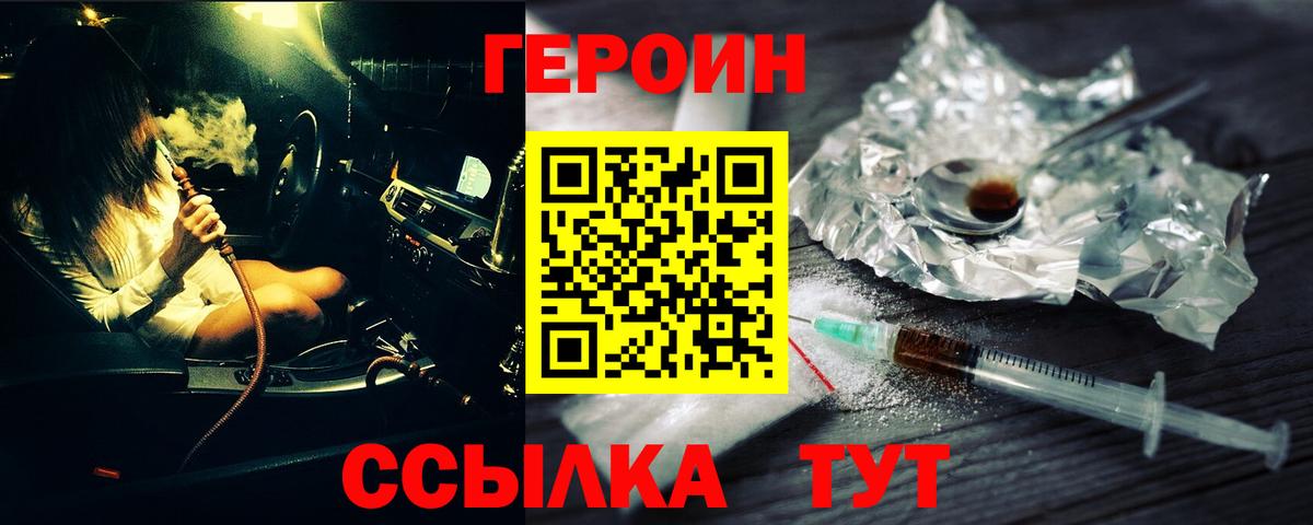 Краснодар  Героин  Вход с VPN  ГЕРОИН Афган 