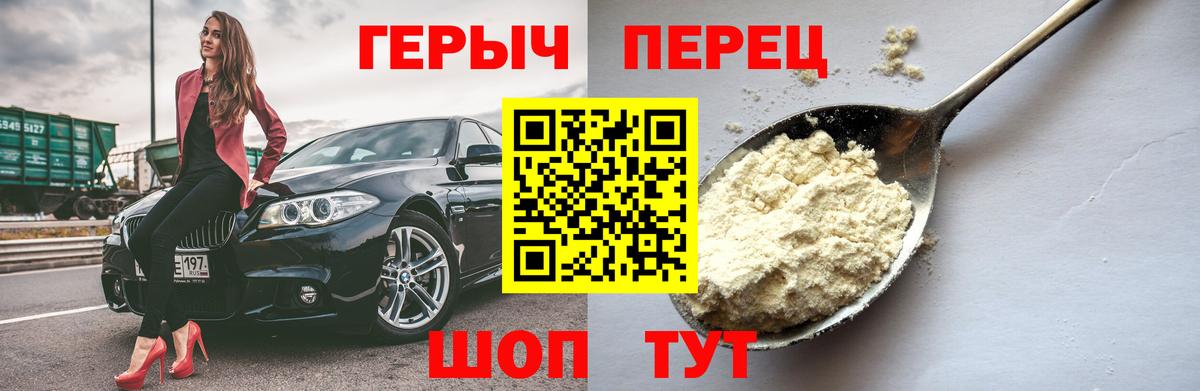 Героин белый Краснодар