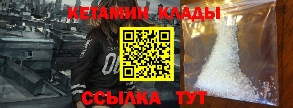 Краснодар  Кетамин VHQ  КЕТАМИН VHQ  Вход с VPN 