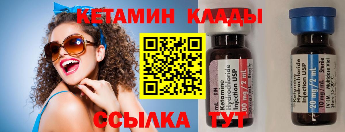 КЕТАМИН ketamine Краснодар