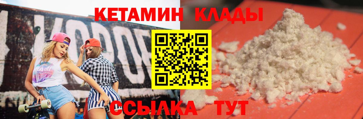 Кетамин VHQ Краснодар