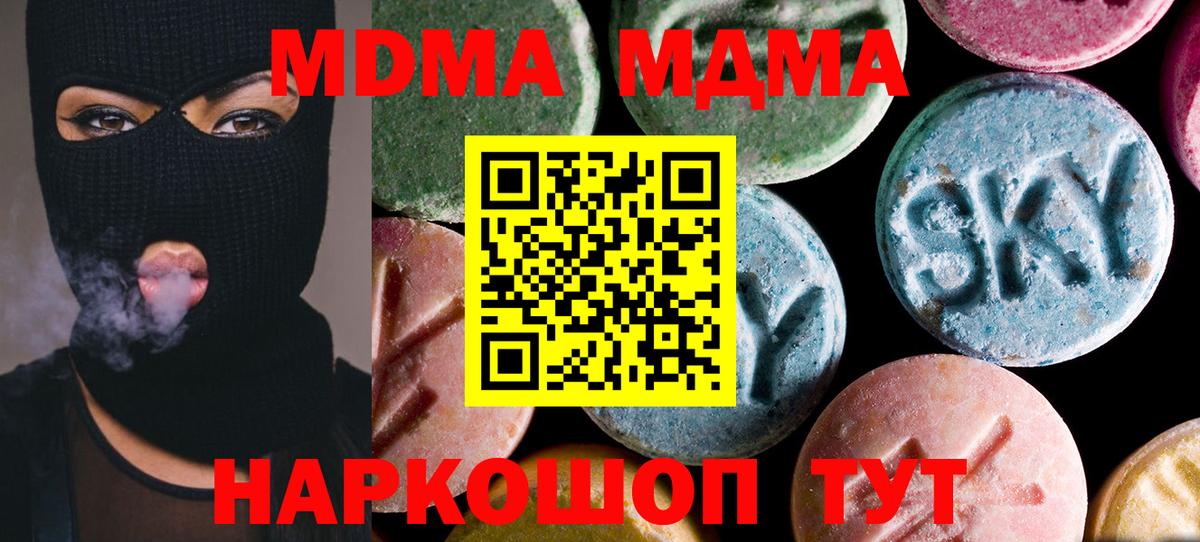 MDMA Molly Краснодар