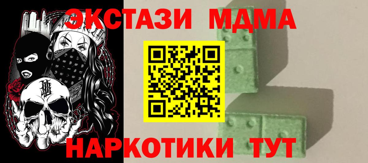 MDMA Molly  Краснодар 