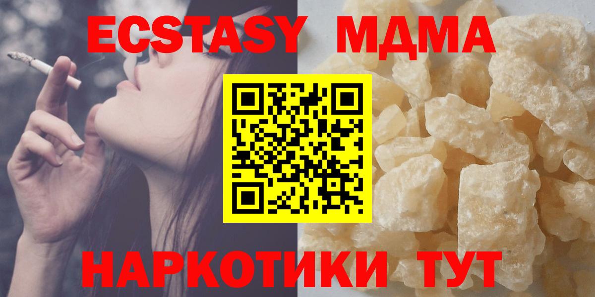 Краснодар  MDMA  Вход с VPN  МДМА crystal  МДМА crystal 