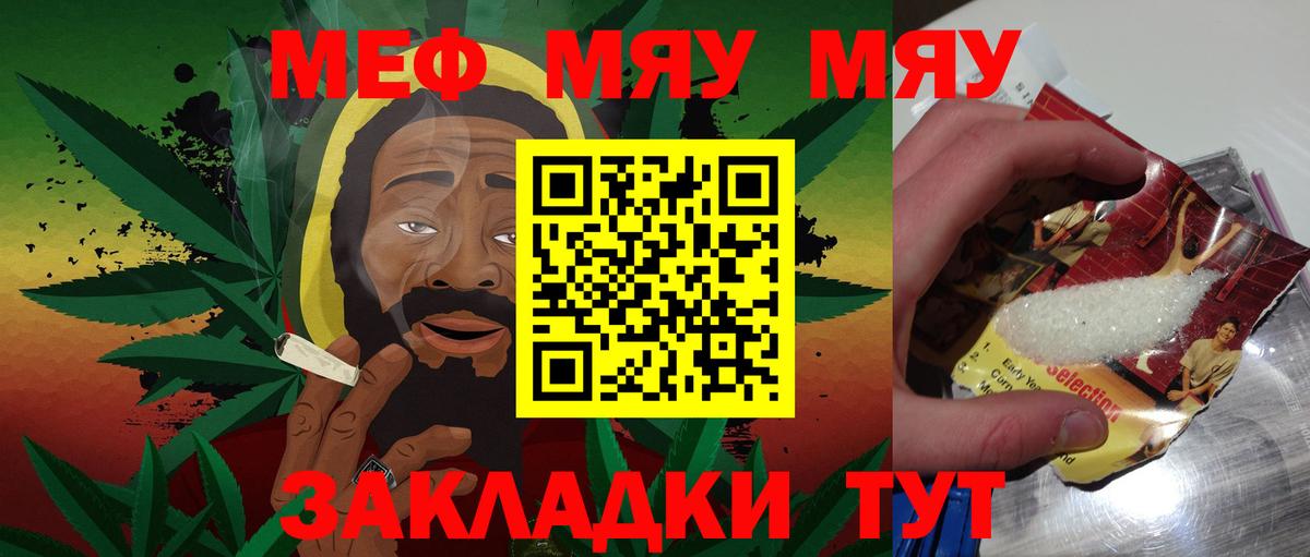 МЕФ 4 MMC  Краснодар  МЯУ-МЯУ мяу мяу 