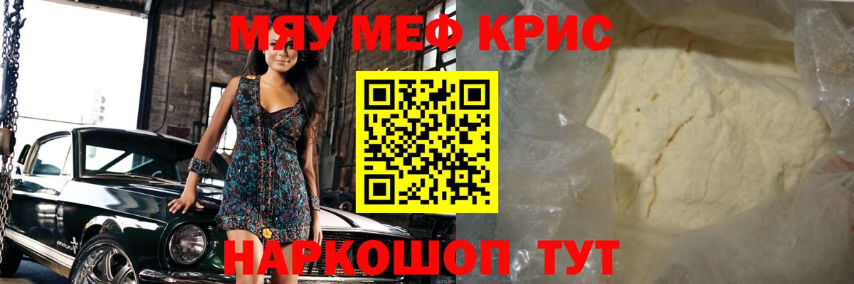 Меф кристаллы  Вход с VPN  Краснодар 