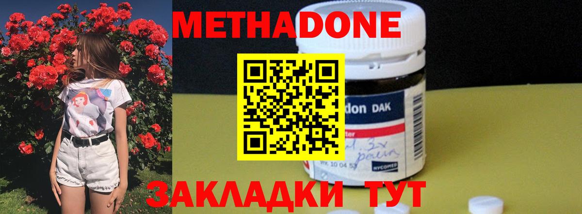 Краснодар  MEGA как зайти  площадка как зайти  Вход с VPN  МЕТАДОН VHQ  МЕТАДОН VHQ 