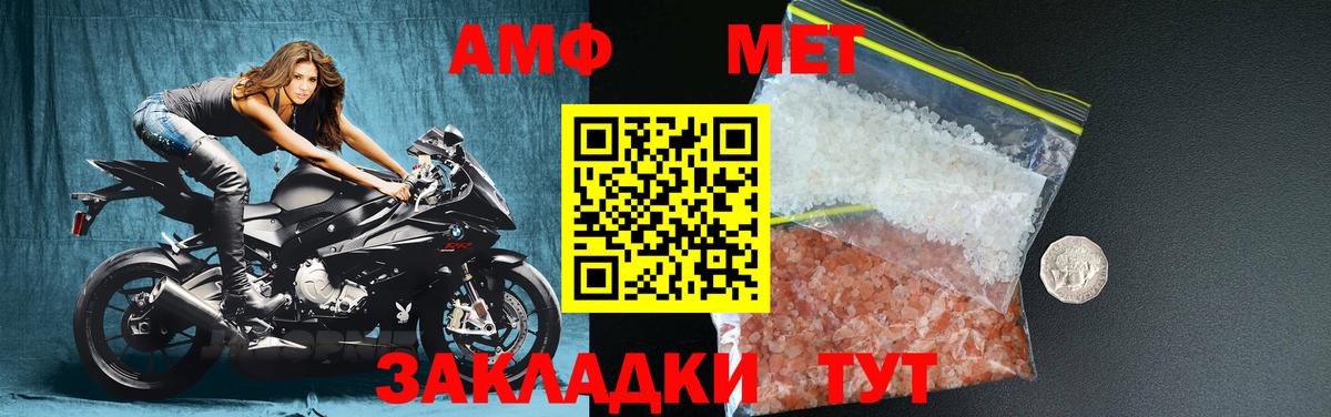 Краснодар  Метамфетамин кристалл  Вход с VPN 