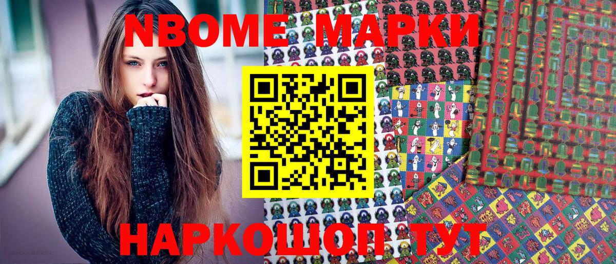 Марки NBOMe  Краснодар  Марки NBOMe 1,8мг  Марки NBOMe 1,8мг 