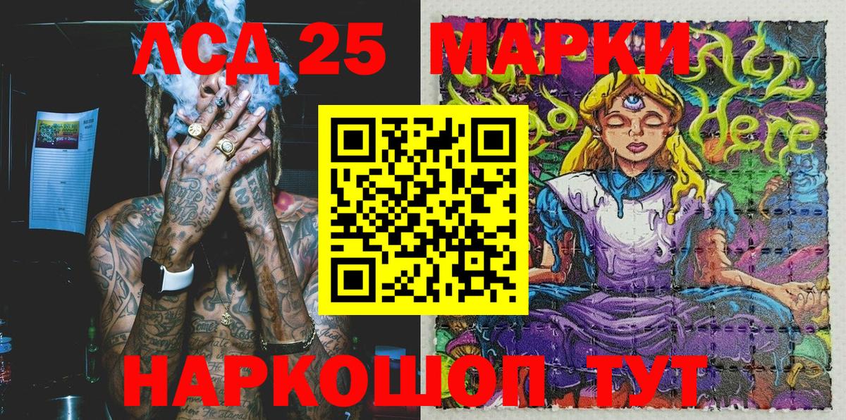 Марки 25I-NBOMe 1500мкг Краснодар