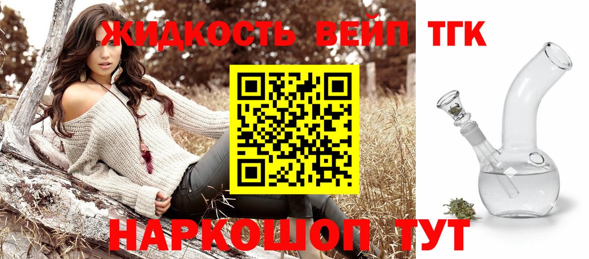 как найти закладки  Краснодар  ТГК вейп 