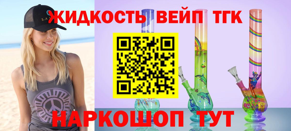 Дистиллят ТГК THC oil Краснодар